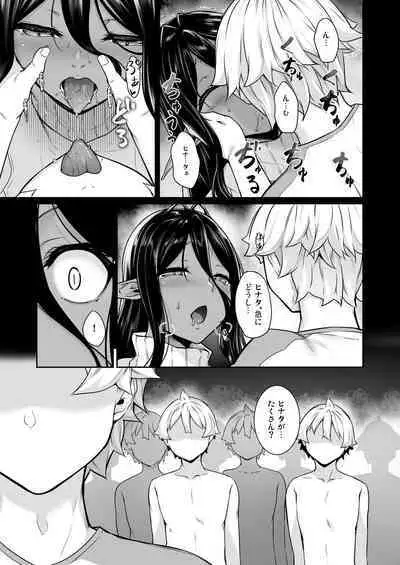 Chotto dake Ai ga Omoi Dark Elf ga Isekai kara Oikakete Kita Soushuuhen