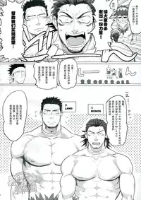 (C89) [Nandemoii (Yakisoba Ohmori)] PARADISO II [Chinese] [黑夜汉化组]