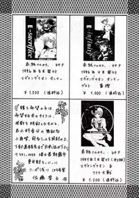 (C53) [Robazoku (Yumesaki Sanjuro)] W-TARGET (Sakura Taisen)