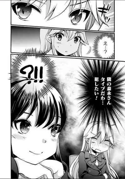 2D Comic Magazine NTR Les Kanojo ga Kanojo o Netottara Vol. 2