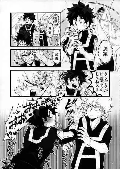[Yakiniku Batake (Yuu)] S ji keccho ni syasei sareru made ikippanashi na kosei jiko (Boku no Hero Academia)