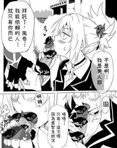 Moto Danshi no Kata ga Fera wa Umai + Moto Danshi no Hou ga Kimochi Ii