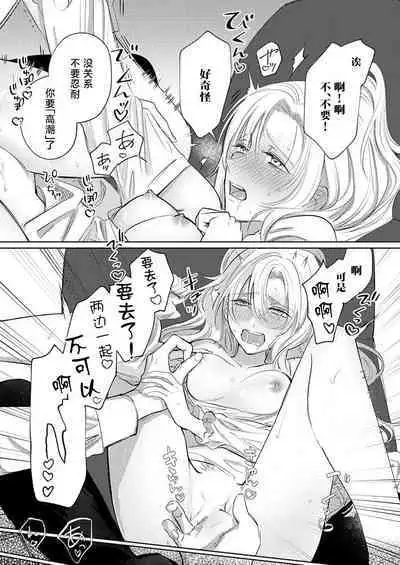 Ai ga Omoi Kishi Koushaku wa, Tsuihou Reijou no Subete o Ubaitsukushitai. | 骑士公爵爱意深重，想要索取放逐千金的一切。 1-2