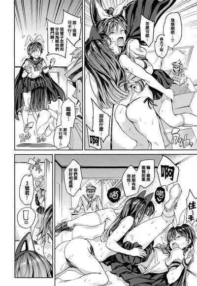 Tanetsuke Program - The program of pregnancy + Toranoana Gentei Leaflet + Melonbooks Gentei Shousasshi