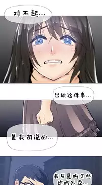 HouseHold Affairs 【卞赤鲤个人汉化】1~29话(持续更新中)