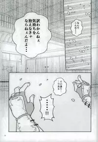 (Yarou Fes 2015) [Atamanurui MIX-eR (Ayukisa)] Katana no Kachi to Hito no Mi no Taika (Touken Ranbu)