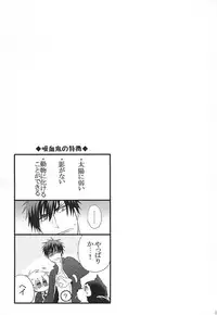 (SPARK10) [Okera Pizza (Kurumi)] Your Vampire (Kuroko no Basuke)