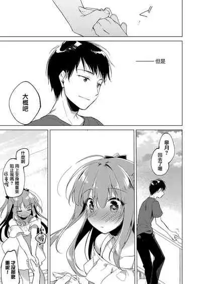 [FRAC (Motomiya Mitsuki)] Maybe I Love You 總集篇 [Chinese] [夢之行蹤漢化組] [Digital]