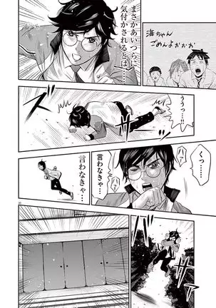 Te no Hira ni Ai wo! V01