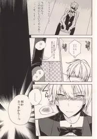 (HaruCC17) [Inevibot (Sakiko)] Osuki ni Shiyagare!!! (Durarara!!)