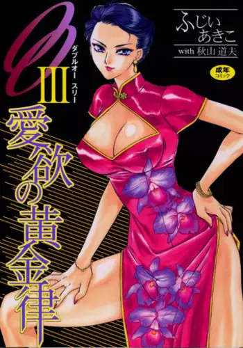 暗黑风国漫神作Nakula《修罗》