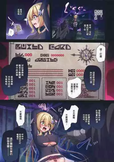 (C101) [Yajirushi Key (Hoshina Meito)] Yuusha-chan no Bouken wa Owatte Shimatta! | 小勇者的冒險要結束囉! [Chinese] [禁漫漢化組]