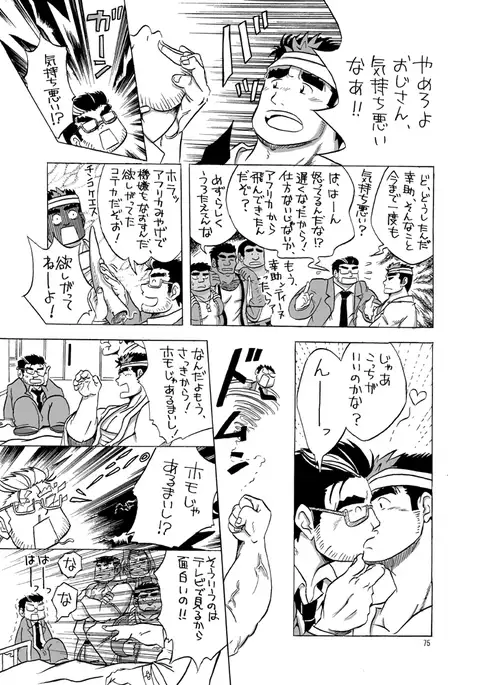 maison de M - Boyfriend 101