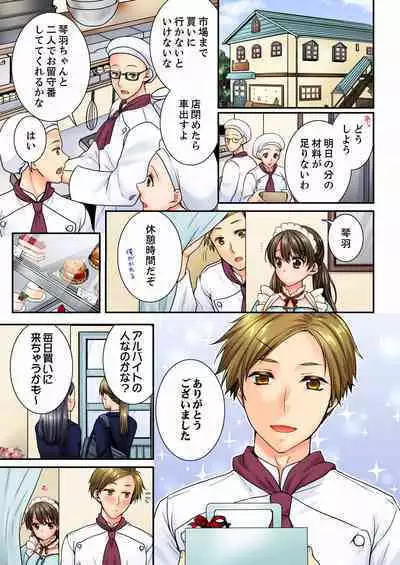 Osananajimi ni Ikasareru Nante...! Doukyo Shonichi ni Kenka Ecchi 21-40