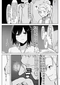 (C94) [Aimaitei (Aimaitei Umami)] Futanari Osananajimi to Ore to Hajimete no Gyaku Anal Kagai Jugyou 丨扶她青梅竹馬和我第一次的反向小穴做愛課外授課 [Chinese] [沒有漢化]