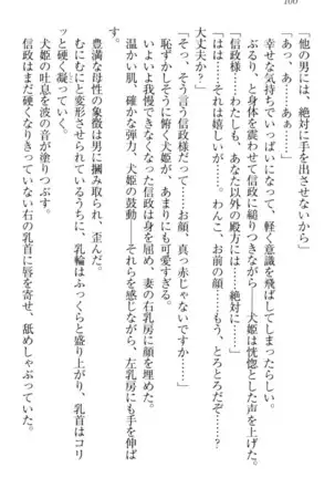 戦国犬姫!