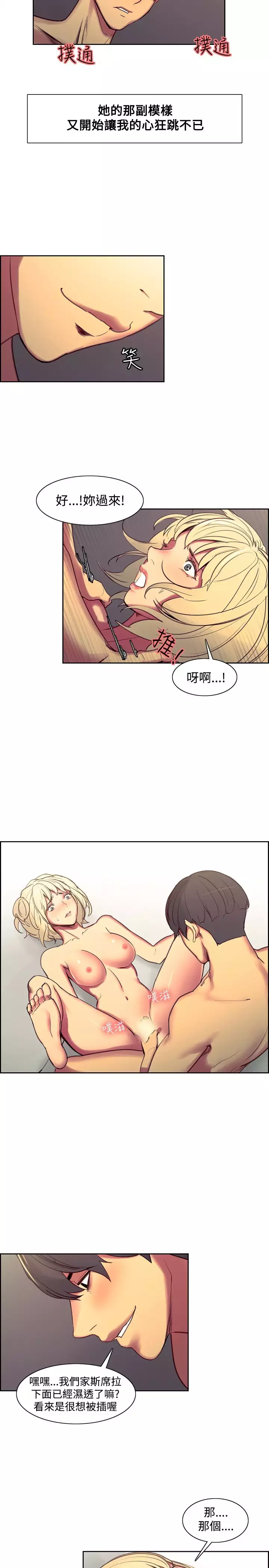 Domesticate the Housekeeper 调教家政妇 Ch.29~38