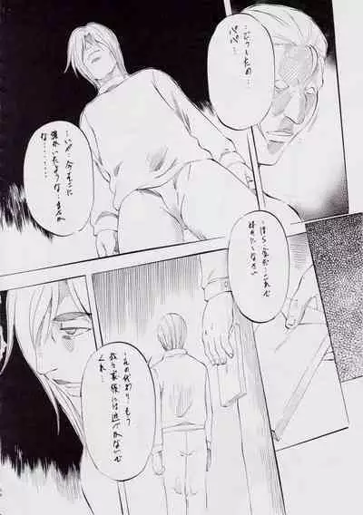 A&M~亜衣とのべつまくなし~3