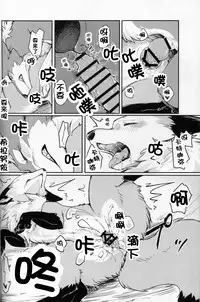 (Kansai! Kemoket 5) [D-Point! (Diga Tsukune)] Yume Utsutsu Lovage | 梦&醒 Ravage [Chinese] [虾皮汉化组]