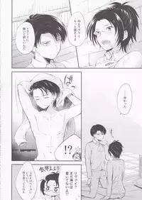 (SPARK8) [Affix (Ha-ru)] World End (Shingeki no Kyojin)