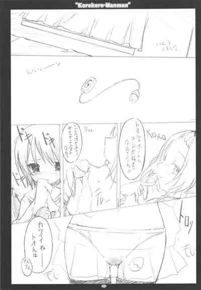 Korokoro-Manman Korokoro Koronp Soushuuhen