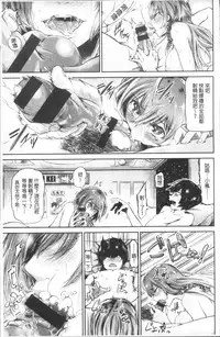 [Aoi Miharu] Watashi dake Mite - Just look at me. | 只看著人家 [Chinese]