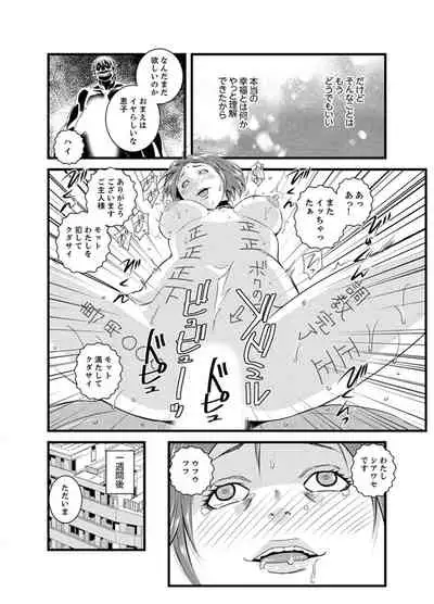 [Sisei Tokei] Okumadezu ppori! Uzuku Hitozuma ~ a~a ~tsu, Kon Nani Iku no Hajimete… [Kanzenban]