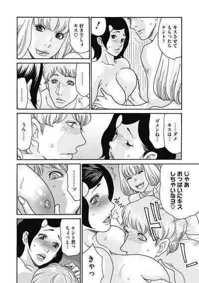 Netorare Zuma no Amai Ana