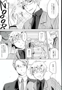 (Hamburger ni Fish and Chips 8) [KOBOK (Momonga)] Ameagari no Slip Out (Axis Powers Hetalia)