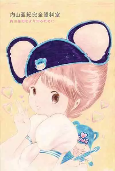 Andro-Trio Complete reprint edition | Chapter 2 + free preview