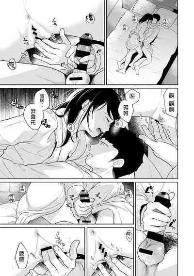 1LDK+JK Ikinari Doukyo? Micchaku!? Hatsu Ecchi!!? | 1LDK+JK 突然間展開同居? 極度貼近!?初體驗!? Ch. 18-37