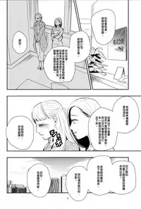 (C90) [TETRA (Amano Shuninta)] Fubin Joushi to Furin Jouji [Chinese] [沒有漢化]