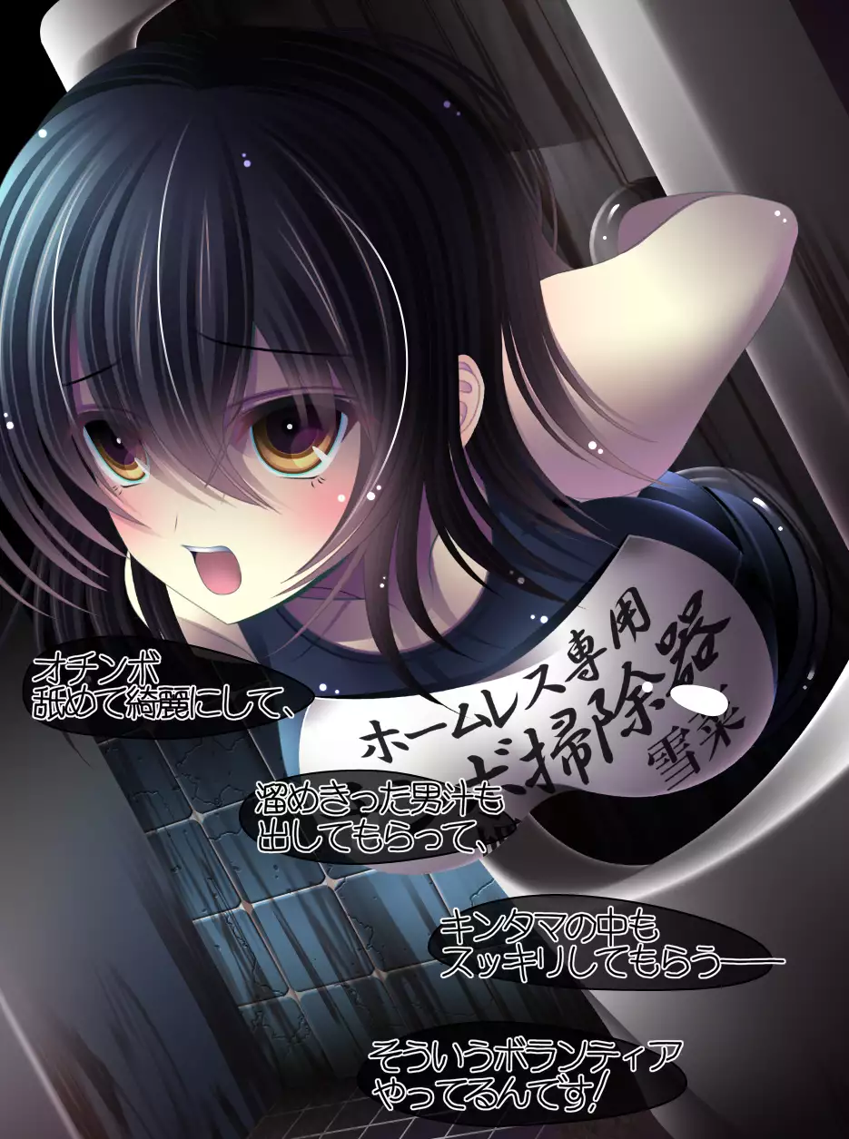 yabure, bakunyu chochichi naedoko ni, benki ni Daraku To sa reru hiroin!~ Hime ￮ setsuna ~