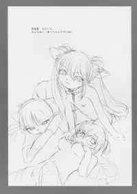 (C70) [Soreya (Nishitsuki Tsutomu)] Kodomo no Omocha Sono 2 (Kodomo no Jikan)