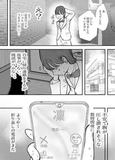 [Baketsu Purin] Kendō-bu Shushō No Watashi Ga Netorase De Ochiru Wakeganai! !