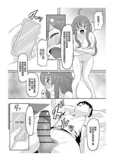 Nakano Itsuki Ketsu Ana Kakutei