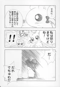 (C66) [Furaipan Daimaou (Chouchin Ankou)] ESCAPE FROM THE PLANET OF THE HAMS (Hamtaro)