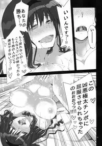 (C83) [Outrate (tabo)] Yesterday&Today2 (Amagami)