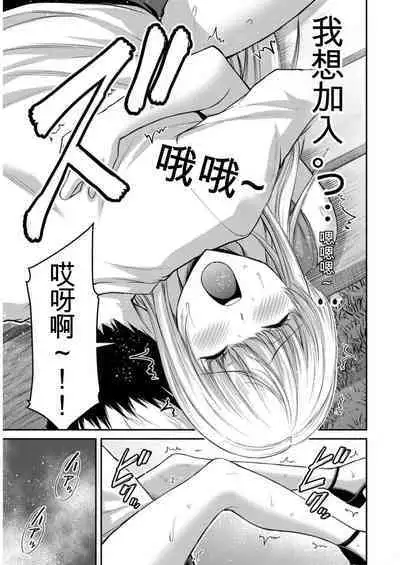[MONMA Tsukasa] Giruti Sakuru vol 09 (Ch86-95) Chinese Version《罪恶社团》第9卷86-95话，AI机翻汉化