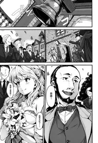 [Shiokonbu] Fanaticism [Chinese] [無邪気漢化組]