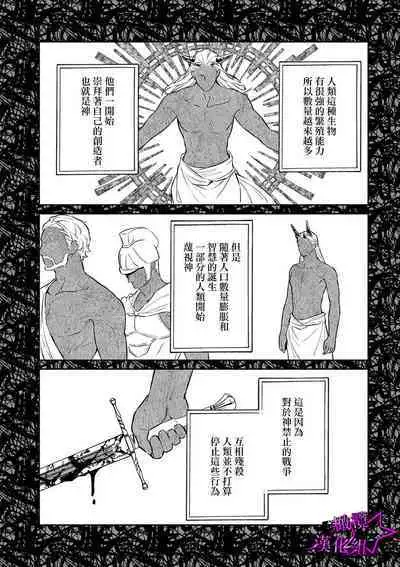 [Shidatsu Takayuki, Sekka] Kukkoro Night ~Seinaru Kishi wa Kuroki Yoroi o Mi ni Matou~ 1-4 | 呜!杀了我☆～身披漆黑铠甲的圣骑士～01-04话 [Chinese] [橄榄汉化组]