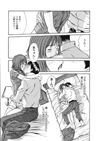 [Sano Takayoshi] Pittari!! 1