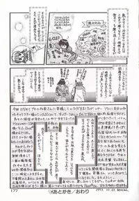 [Rumoi jun] heart ni kiss