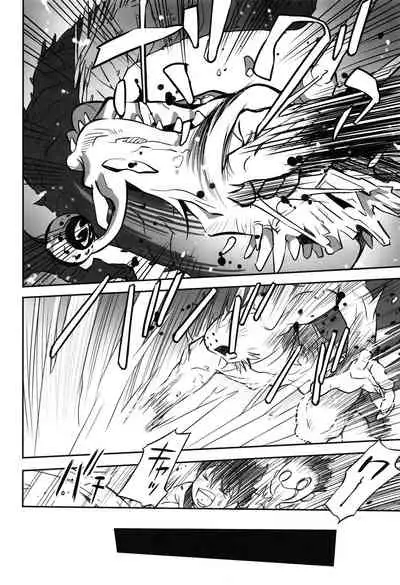 Ima doko ni nani ga haitte iru ka itte mi nasai!