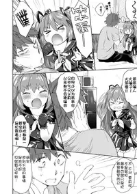 [Mutou Mato] Lolicon no Kanzume (COMIC Sailor Mofuku no Shoujo) [Chinese] [落莲汉化组] [Digital]