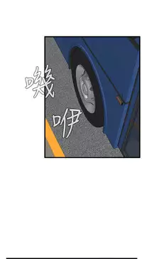 Take a Peek 偷窥 Ch.39~52 [Chinese]中文