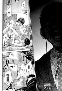 [Shikishiro Konomi] Netoraserare | 虛假的寢取 Ch. 12-14 [Chinese] [無邪気漢化組]