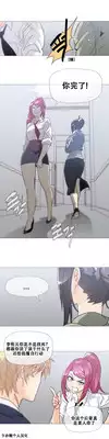 HouseHold Affairs 【卞赤鲤个人汉化】1~20话(持续更新中)