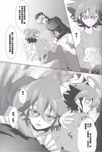 (DUEL★PARTY4) [Neo Wing (Saika)] Rune Eyes (Yu-Gi-Oh! ARC-V) [Chinese] [赤游]