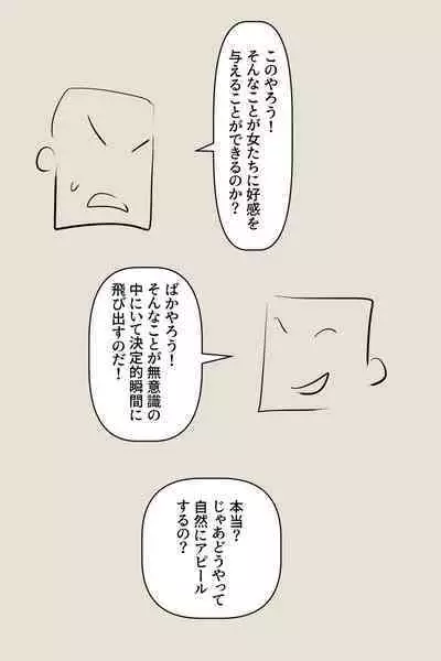 興奮した 二浪生 ヌナ